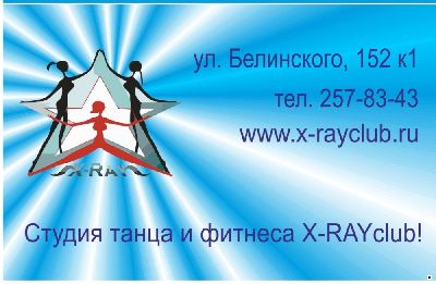       X-RAYclub!