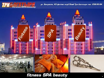   Fitness - Thai SPA - Beauty     