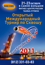Открытый международный турнир по сквошу (Saint Petersburg Open 2011)