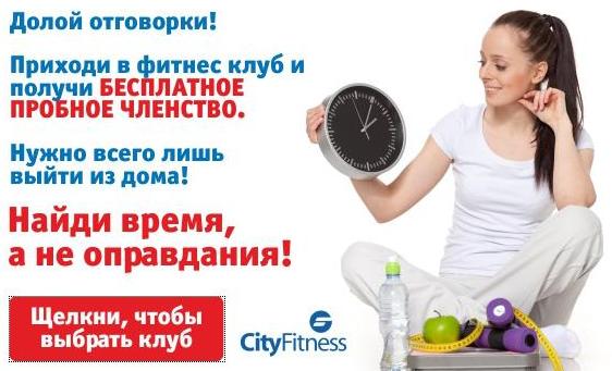     CityFitness!